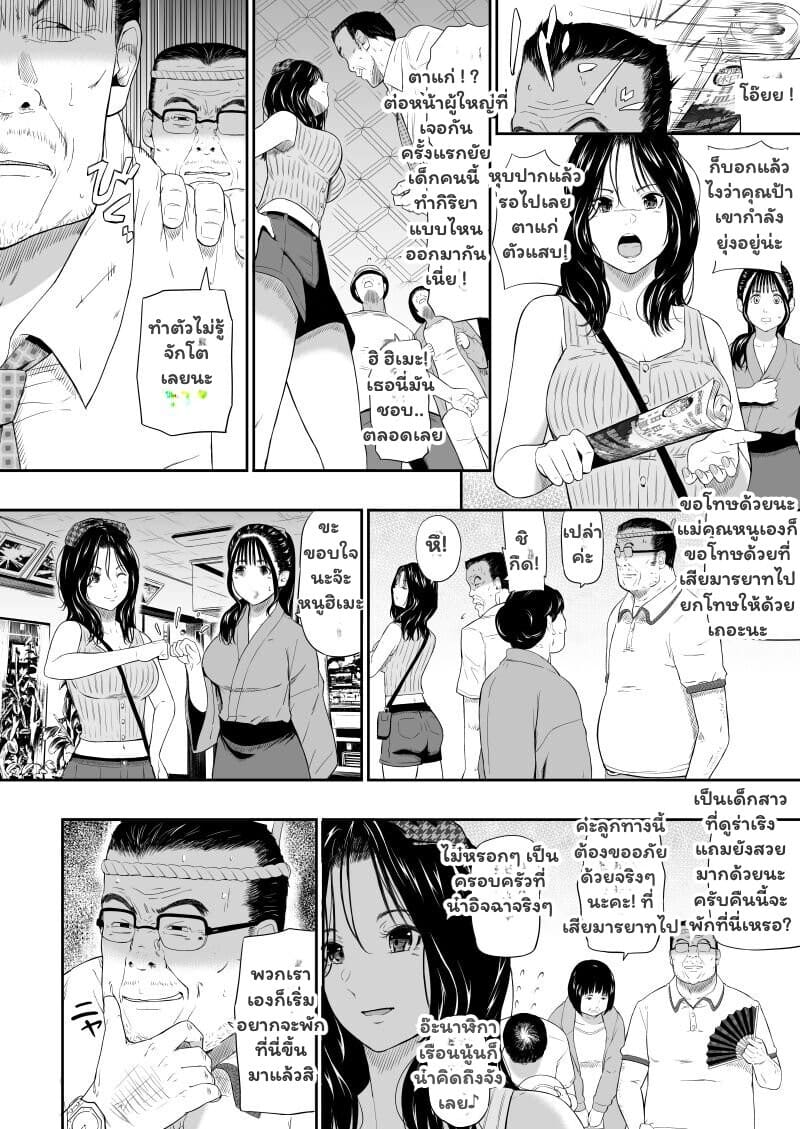 ความทรงจำสีหม่น ปมแค้นจากอดีต